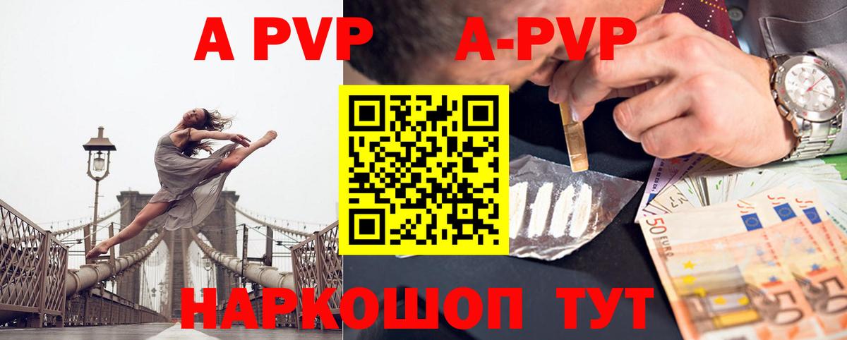 A PVP  Альфа ПВП СК КРИС  где можно купить наркотик  Alpha PVP СК  Вход с VPN  Alpha PVP СК  Томск 