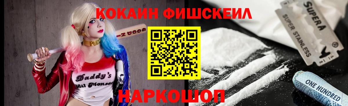 Томск  Кокаин Перу  КОКАИН 97%  Вход с VPN 