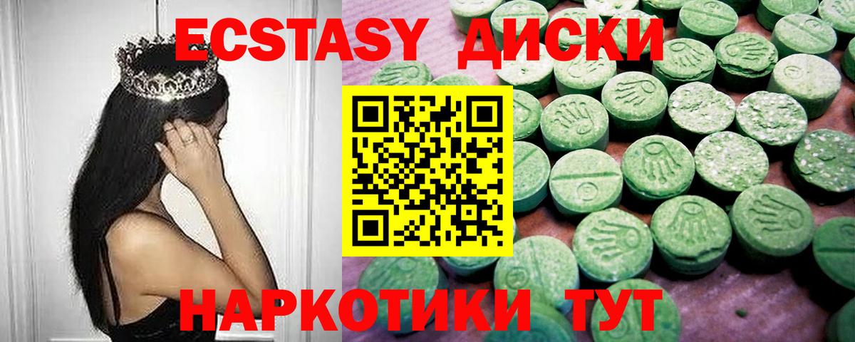 Экстази XTC Томск