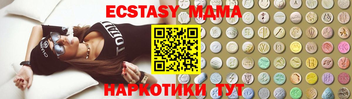 Экстази Philipp Plein  Ecstasy MDMA  Томск  Экстази  Вход с VPN 