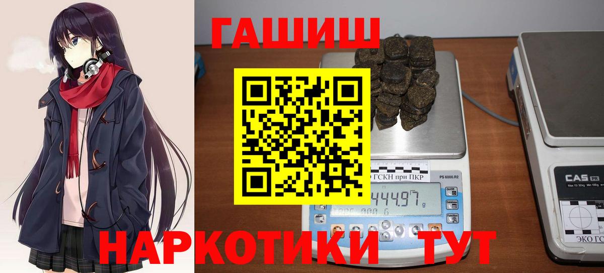 Гашиш убойный Томск
