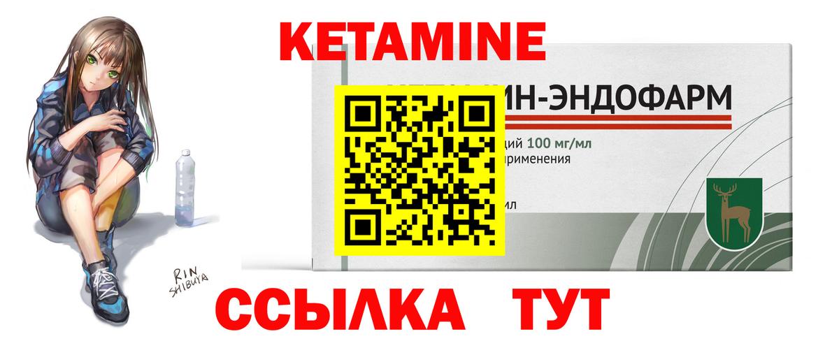 КЕТАМИН VHQ  Вход с VPN  КЕТАМИН VHQ  Томск 