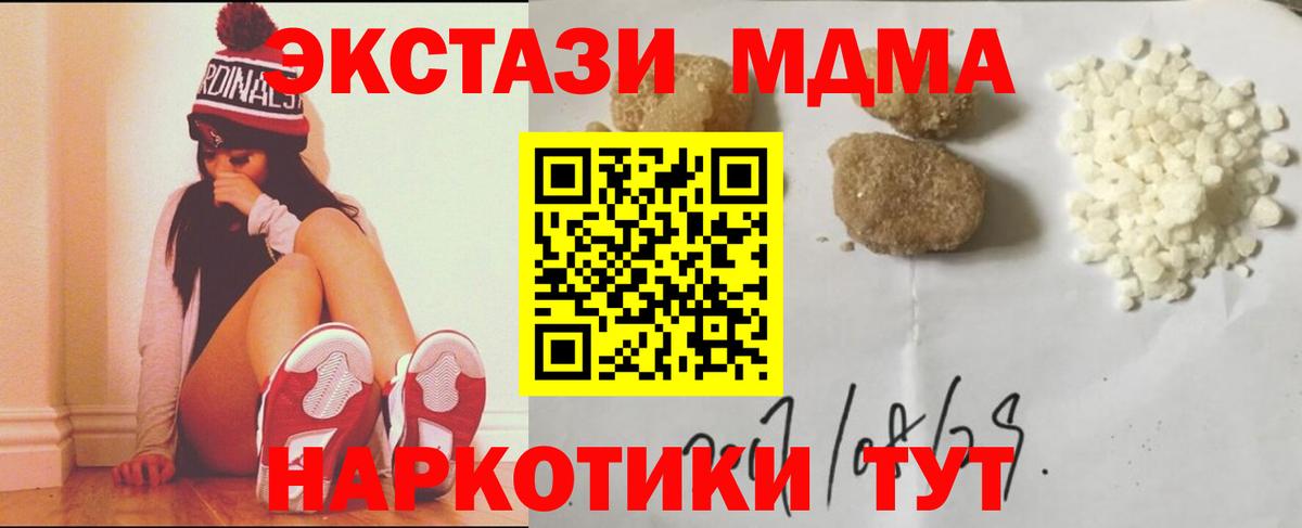 Томск  MDMA молли  Вход с VPN  MDMA  МДМА Molly 