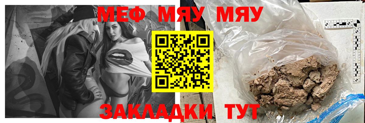 Меф мяу мяу  Вход с VPN  Мефедрон кристаллы  Мефедрон  ОМГ ОМГ сайт  Томск 