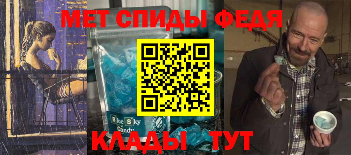 Первитин Methamphetamine Томск