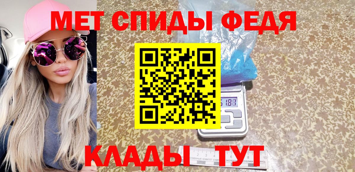 Томск  МЕТАМФЕТАМИН кристалл  Вход с VPN 