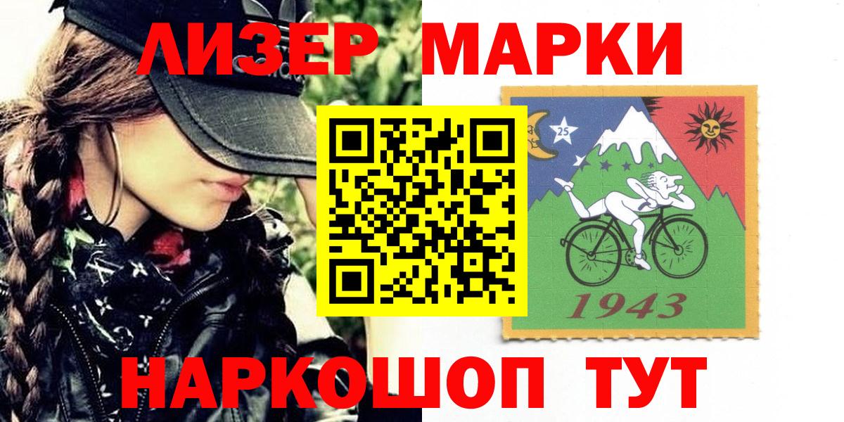 Томск  Марки NBOMe 1,8мг  Марки NBOMe 1,8мг  Вход с VPN 