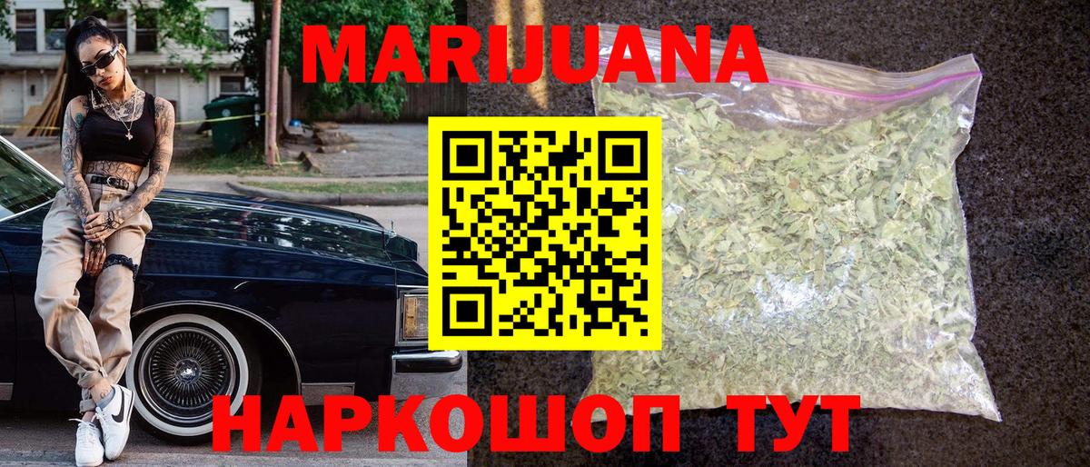 Шишки марихуана конопля Томск
